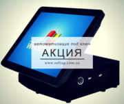 Акция: Автоматизация Под Ключ (POS-терминал + Термопринтер) на 100%